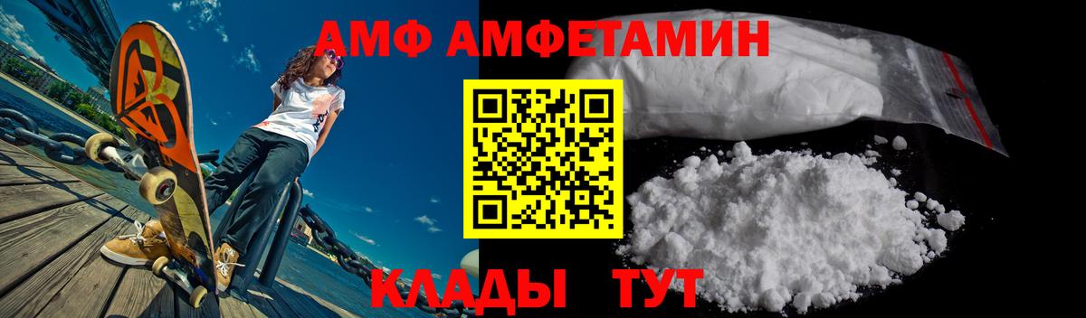АМФЕТАМИН Розовый Орск