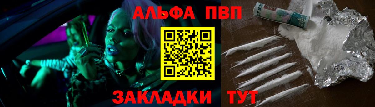 А ПВП СК  продажа наркотиков  A PVP  Alpha PVP VHQ  A-PVP СК КРИС  Орск  Вход с VPN 