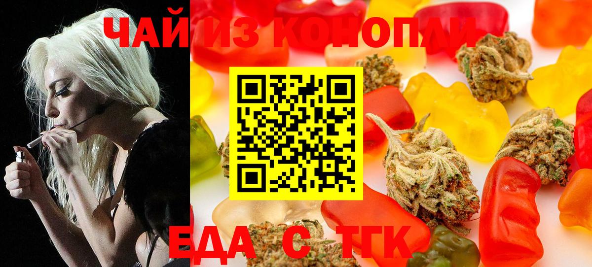 Печенье с ТГК конопля  Вход с VPN  Орск 