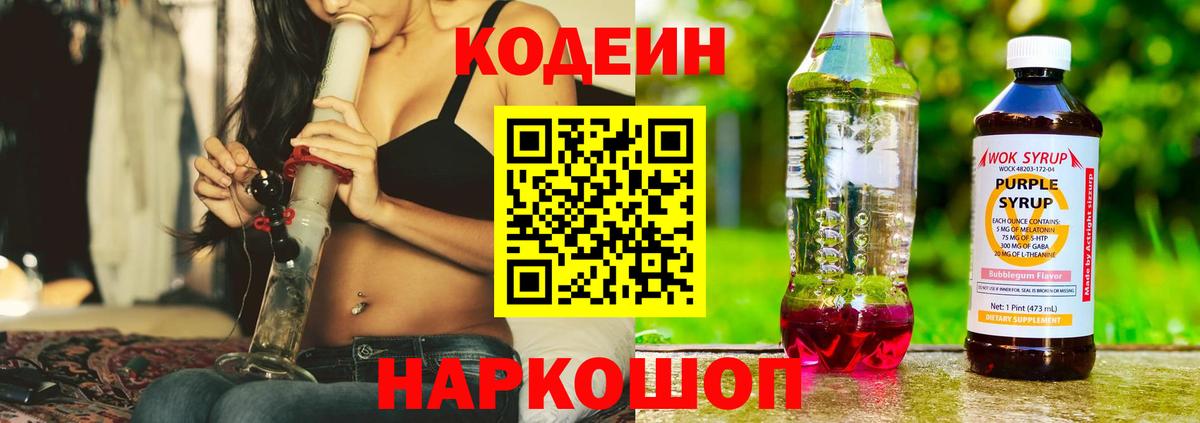 Орск  Codein напиток Lean (лин)  Вход с VPN  Codein напиток Lean (лин) 