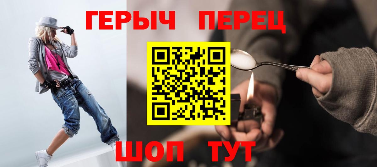 ГЕРОИН VHQ Орск