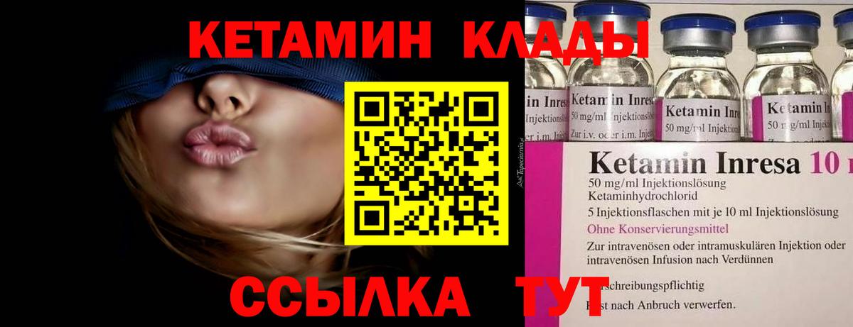 Кетамин ketamine  КЕТАМИН VHQ  hydra вход  Орск  Вход с VPN 