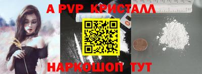 apvp Ставрополь