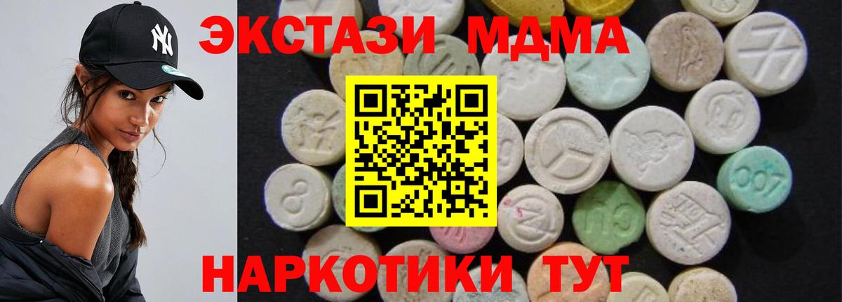 МДМА молли  Вход с VPN  МДМА  Орск 