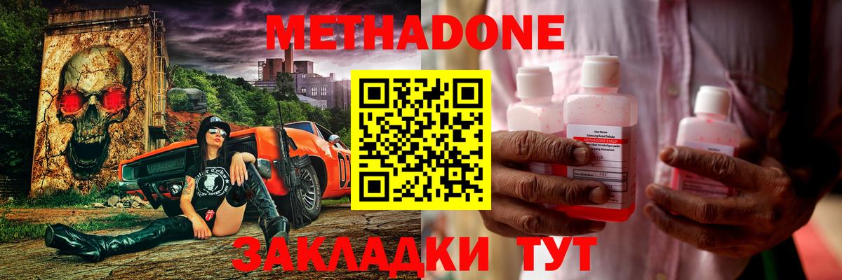 Метадон кристалл  Вход с VPN  Орск  Метадон мёд 