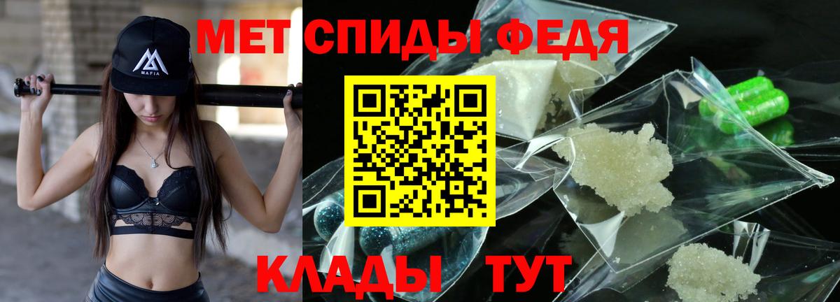 Метамфетамин  Первитин Декстрометамфетамин 99.9%  Вход с VPN  Орск 