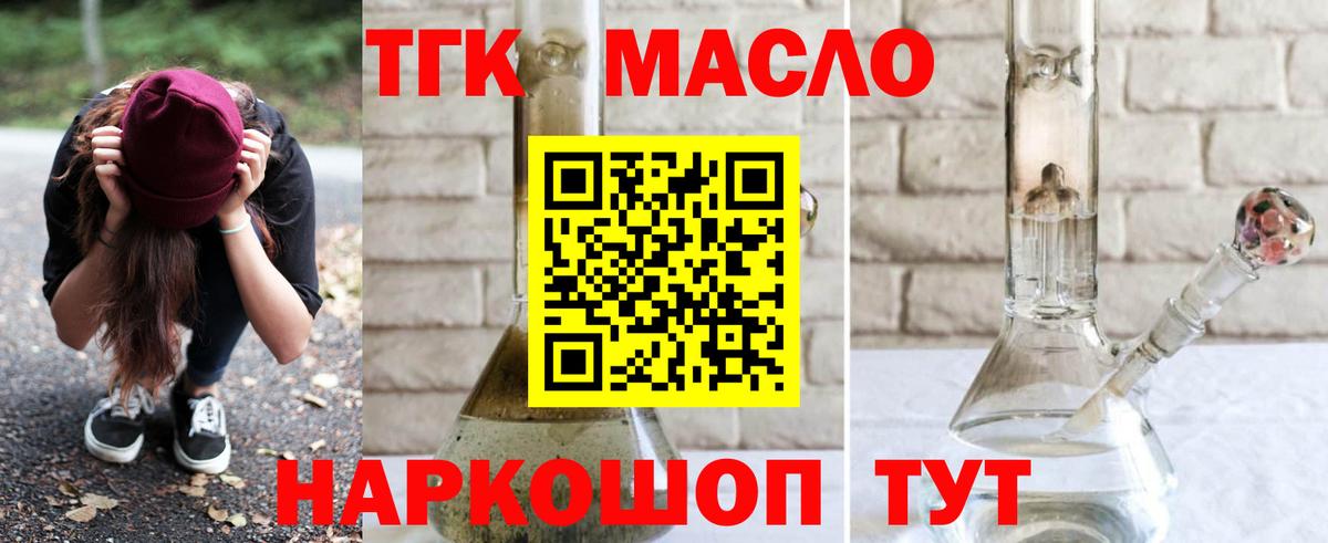 Орск  ТГК концентрат  хочу наркоту  Вход с VPN 