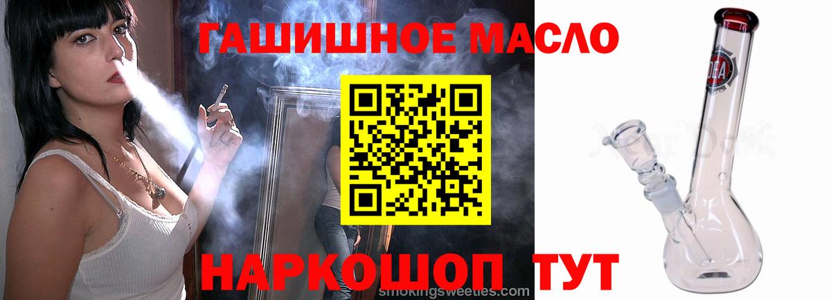 ТГК вейп с тгк Орск